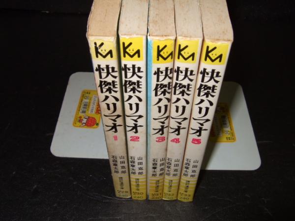 快傑ハリマオ 全５巻 講談社漫画文庫 原作 山田克郎 漫画 石森章太郎 高橋書店 古本 中古本 古書籍の通販は 日本の古本屋 日本の古本屋