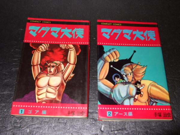 青春の尻尾 全6巻 ビツグコミックス 小池一夫 平野仁画 高橋書店 古本 中古本 古書籍の通販は 日本の古本屋 日本の古本屋