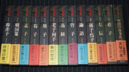 中国の思想 全12巻+別巻 / 古本、中古本、古書籍の通販は「日本の ...