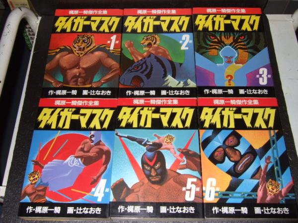 タイガーマスク 第3巻 梶原一騎、辻なおき クワッドキャスト タイガーマスク 第3巻 梶原一騎、辻なおき クワッドキャスト