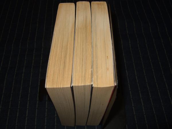 孔雀王伝奇 全3巻 光文コミックス 小池一夫作 小島剛夕 古本 中古本 古書籍の通販は 日本の古本屋 日本の古本屋