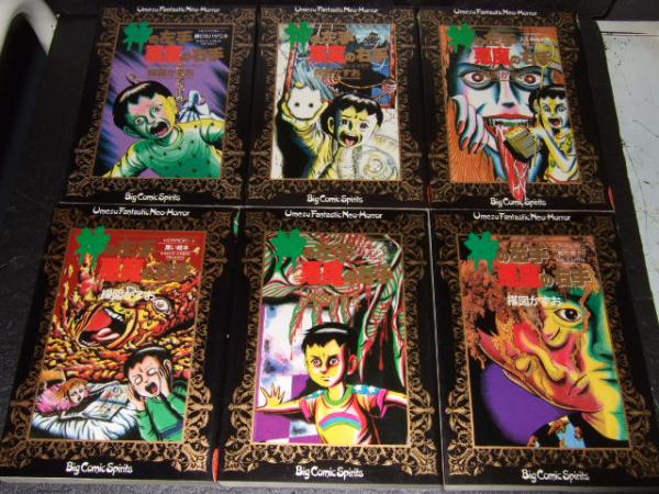 神の左手 悪魔の右手 全６巻 楳図かずお 古本 中古本 古書籍の通販は 日本の古本屋 日本の古本屋