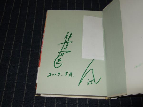 オーレ ヒデオ フラメンコと伊藤日出夫伝 藤田規 著 高橋書店 古本 中古本 古書籍の通販は 日本の古本屋 日本の古本屋