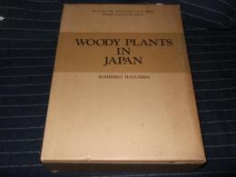 日本の樹木 : 日本に見られる木本類の外部形態に基づく総検索誌