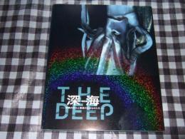 特別展「深海-挑戦の歩みと驚異の生きものたち-」 : The deep