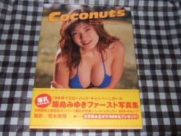Coconuts : 飯島みゆきファースト写真集　サイン本