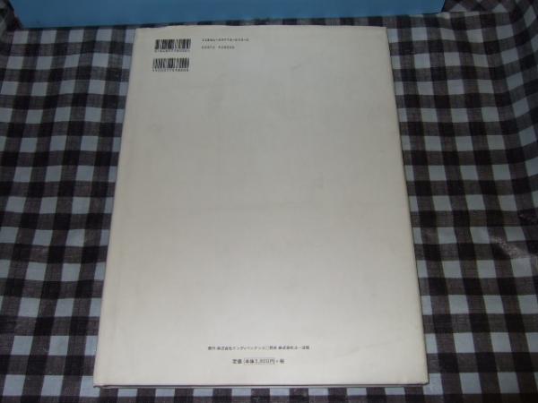 ○菅野美穂 NUDITY○新品未開封○撮影 写真集 | sensi.com.ua