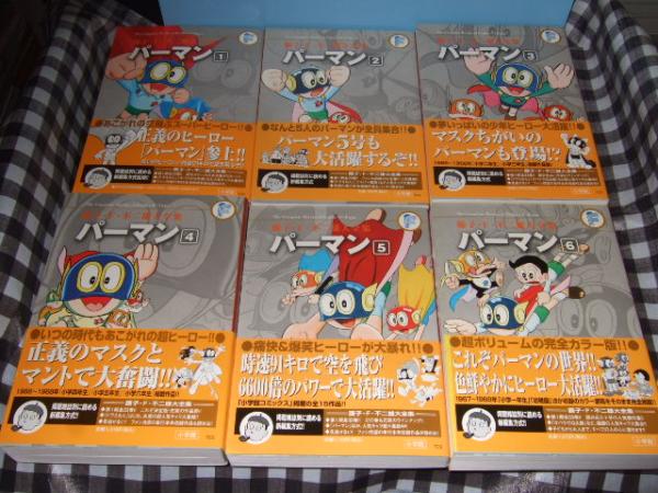 パーマン 全８巻 藤子 F 不二雄 著 古本 中古本 古書籍の通販は 日本の古本屋 日本の古本屋