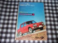旅行読売　創刊号　1966年4月　通巻94号