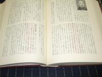 関東軍（１）　対ソ戦備・ノモンハン事件　戦史叢書 27