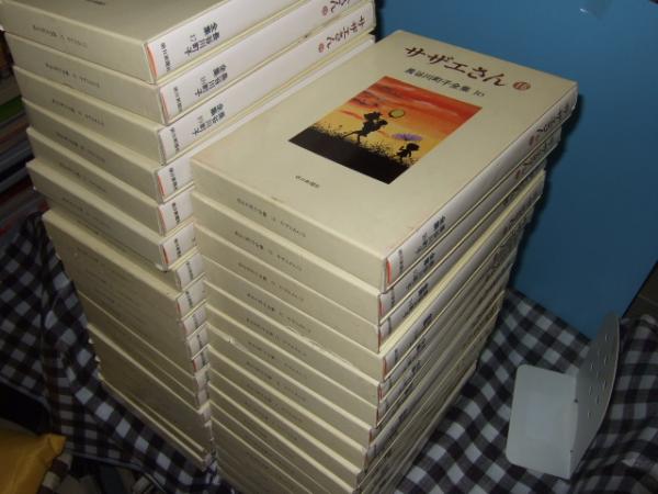 長谷川町子全集　33冊 長谷川町子全集 (33) カラー版 よりぬきサザエさん | 長谷川町子