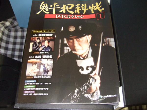 鬼平犯科帳DVD52巻