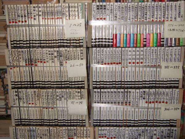 手塚治虫漫画全集 全４００冊 表紙コレクション 手塚治虫 古本 中古本 古書籍の通販は 日本の古本屋 日本の古本屋