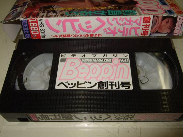 創刊号 ビデオマガジン ベッピン Beppin 前島かおり 浦西真理子 他 高橋書店 古本 中古本 古書籍の通販は 日本の古本屋 日本の古本屋