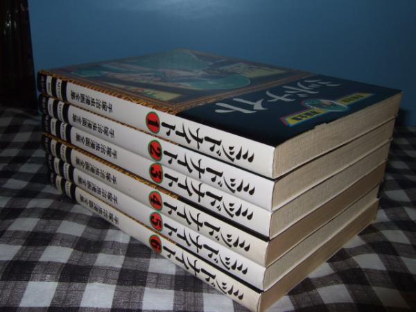 ミッドナイト 手塚治虫漫画全集 全６冊 手塚治虫 高橋書店 古本 中古本 古書籍の通販は 日本の古本屋 日本の古本屋