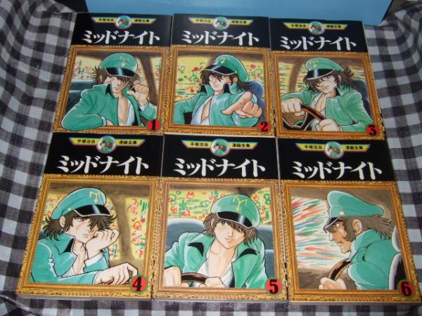 ミッドナイト 手塚治虫漫画全集 全6冊 手塚治虫 高橋書店 古本 中古本 古書籍の通販は 日本の古本屋 日本の古本屋 ミッドナイト 手塚治虫漫画全集 全6冊 手塚治虫 高橋書店 古本 中古本 古書籍の通販は 日本の古本屋 日本の古本屋