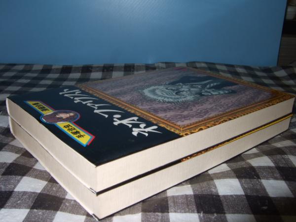 ネオ ファウスト 全2冊 手塚治虫著 高橋書店 古本 中古本 古書籍の通販は 日本の古本屋 日本の古本屋 ネオ ファウスト 全2冊 手塚治虫著 高橋書店 古本 中古本 古書籍の通販は 日本の古本屋 日本の古本屋