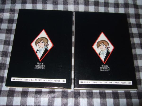 ルードウィヒ B 手塚治虫著 古本 中古本 古書籍の通販は 日本の古本屋 日本の古本屋 ルードウィヒ B 手塚治虫著 古本 中古本 古書籍の通販は 日本の古本屋 日本の古本屋