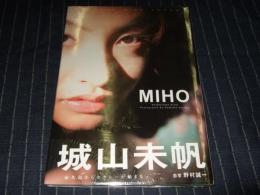 Miho : 城山美帆写真集