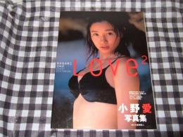 小野愛写真集　Love2 : Manami Ono first pictorial　サイン入り