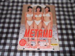 ＭＥＴＡＭＯファースト写真集　Metamo photobook