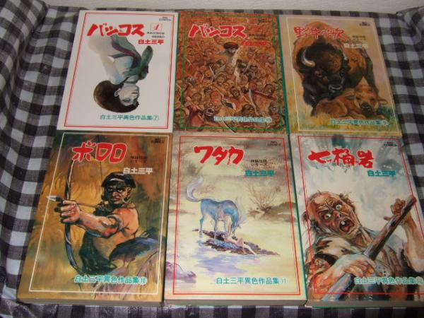 白土三平異色作品集 全18冊 ビックコミックス 白土三平 古本 中古本 古書籍の通販は 日本の古本屋 日本の古本屋 白土三平異色作品集 全18冊 ビックコミックス 白土三平 古本 中古本 古書籍の通販は 日本の古本屋 日本の古本屋