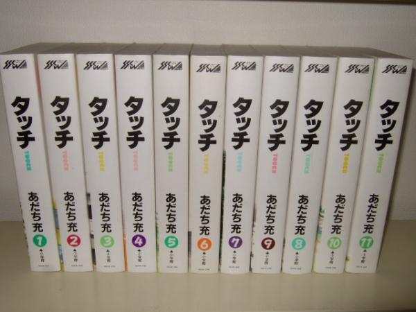 タッチ 全11巻 あだち充 著 高橋書店 古本 中古本 古書籍の通販は 日本の古本屋 日本の古本屋 タッチ 全11巻 あだち充 著 高橋書店 古本 中古本 古書籍の通販は 日本の古本屋 日本の古本屋