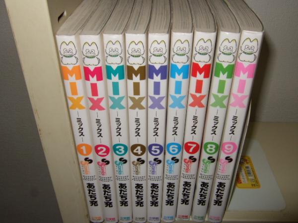 Mix 第１ ９巻まで あだち充 著 高橋書店 古本 中古本 古書籍の通販は 日本の古本屋 日本の古本屋