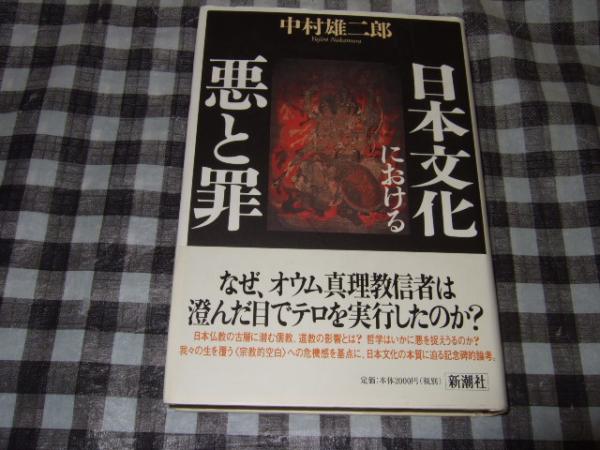 新食品分析ハンドブック(菅原龍幸, 前川昭男 監修) / 高橋書店 / 古本