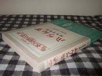 「ふらんす」80年の回想 : 1925-2005