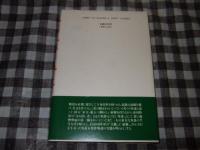 参謀本部の暴れ者 : 陸軍参謀朝枝繁春