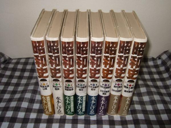 水木しげる　戦記傑作大全　全八巻　別冊　9冊セット 水木しげる 戦記傑作大全 全八巻 別冊 9冊セット