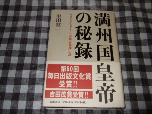 厳秘