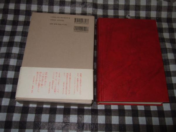 世界名言集 岩波文庫編集部 編 古本 中古本 古書籍の通販は 日本の古本屋 日本の古本屋