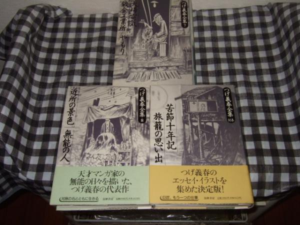 つげ義春全集 全8巻＋別巻(つげ義春著) / 高橋書店 / 古本、中古本 