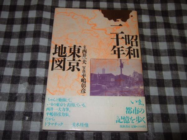 楽ギフ_のし宛書 東京味覚地図 古書 - ilborgobandb.it
