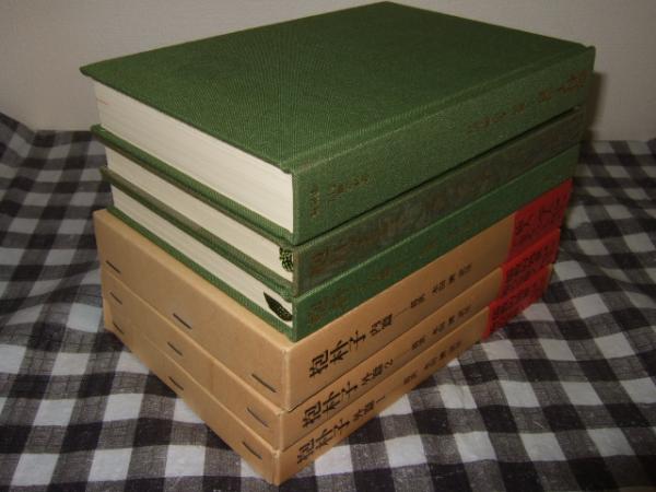 抱朴子 内篇 外篇全3冊(葛洪 著 ; 本田済 訳註) / 高橋書店 / 古本、中古本、古書籍の通販は「日本の古本屋」