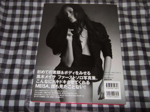 Love Meisa : 黒木メイサ写真集 サイン本(Leslie Kee 撮影) / 高橋書店