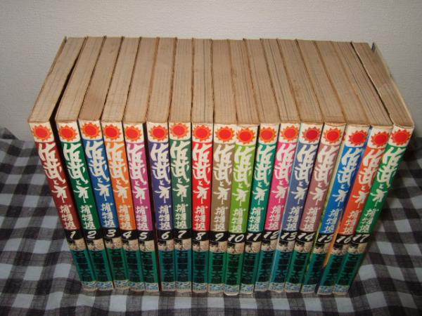 【驚きの値段で】 貴重本】【全巻初版】佐武と市捕物控 全17巻 石森章太郎 サン 全巻セット