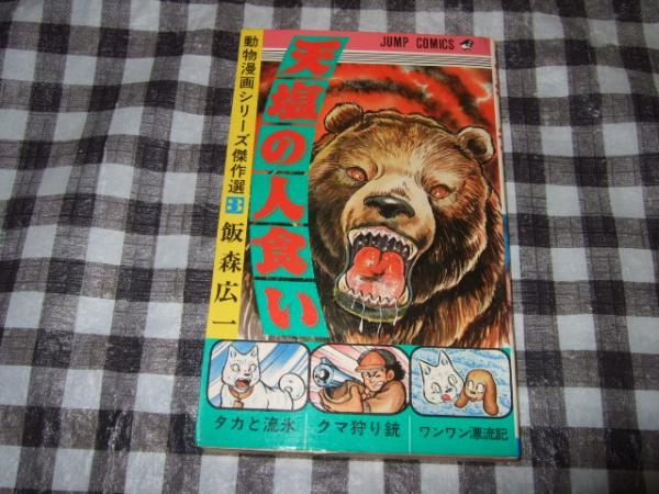 日本の選択第二次世界大戦終戦史録 外務省 編纂 高橋書店 古本 中古本 古書籍の通販は 日本の古本屋 日本の古本屋