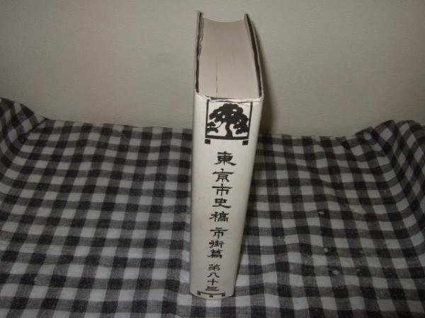 かもめ」評釈 初版単行本 池田健太郎 中央公論社 【公式通販】
