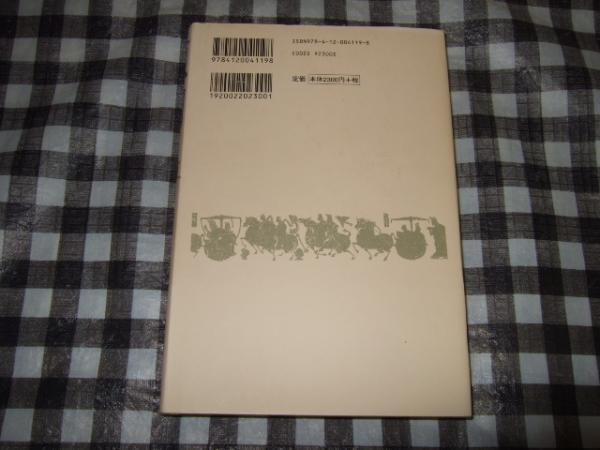 項羽(佐竹靖彦 著) / 古本、中古本、古書籍の通販は「日本の古本屋