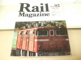 Rail Magazine レイル・マガジン 創刊号　1984年2月号