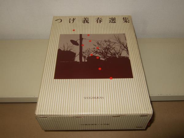 週刊読売昭和50年2月25日号原節子日本映画50年