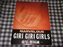 MARVELOUS : GIRI GIRI GIRLS写真集