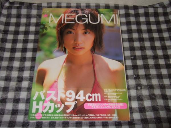 megumi 写真集 Megumi写真集(上野勇 撮影) / 高橋書店 / 古本、中古本、古書籍の通販は「日本の古本屋」 / 日本の古本屋