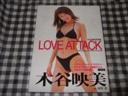 Love attack : 木谷映美写真集