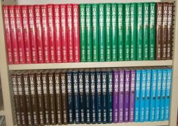 マンガ日本の歴史　全48巻+現代篇全7巻共　全55巻揃