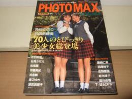 PHOTO MAX  すっぴん1993年6月号増刊