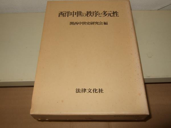 入手困難 森林昆虫 総論・各論 小林 富士雄 竹谷 昭彦 編著 養賢堂 